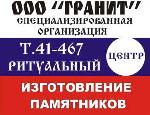 Реклама